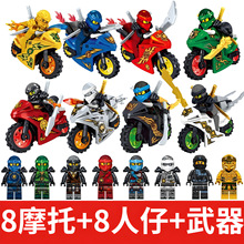 跨境拼图积木幻影忍者小人仔摩托车儿童益智拼装玩具男女孩子批发