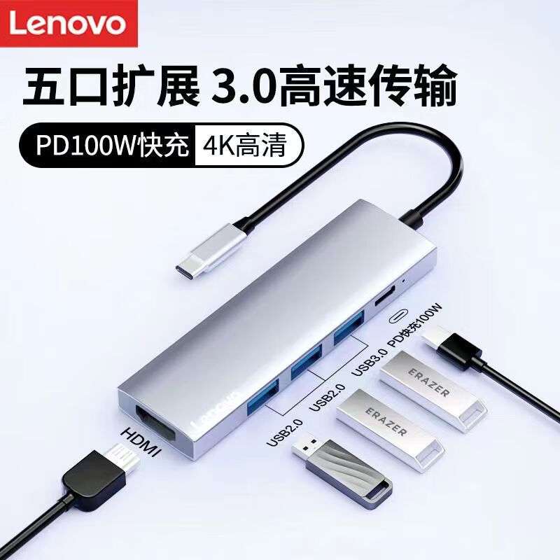 Suitable for Lenovo S705 Type-C Docking Station USB Splitter USB Converter HDMI Transfer Docking Station