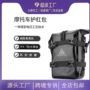 多功能大容量改装防水边包