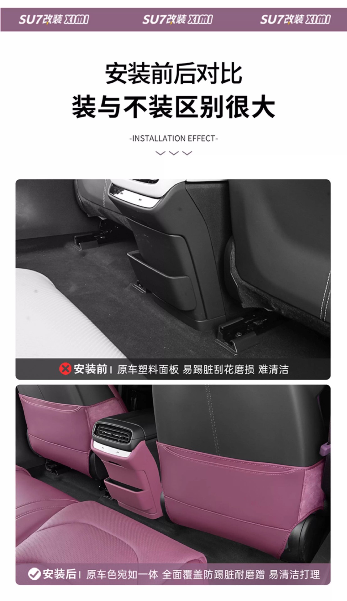 Suitable for Xiaomi Yu7 Front Seat Anti-Kick Pad Leather Seat Anti-Kick Pad Protective Pad Original Interior Accessories