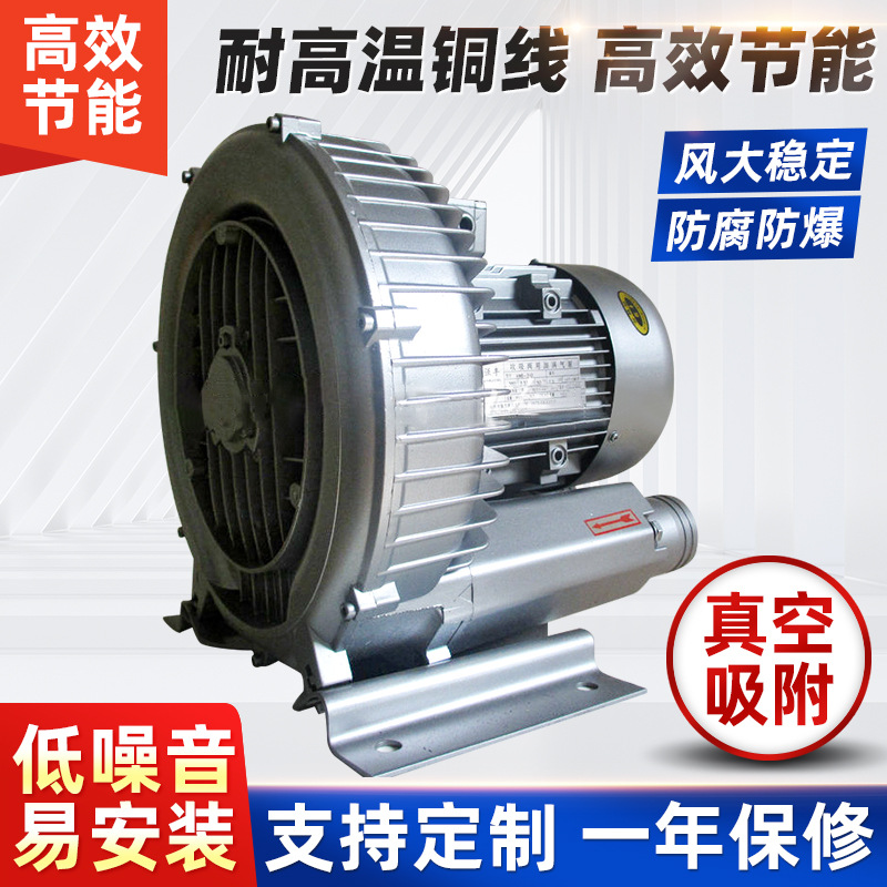 1.5KW旋涡气泵纺织机印刷机高压鼓风机漩涡气泵木工气泵 环形