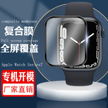 适用于苹果Watch Series7手表贴膜Apple41全屏TPU水凝热弯保护膜