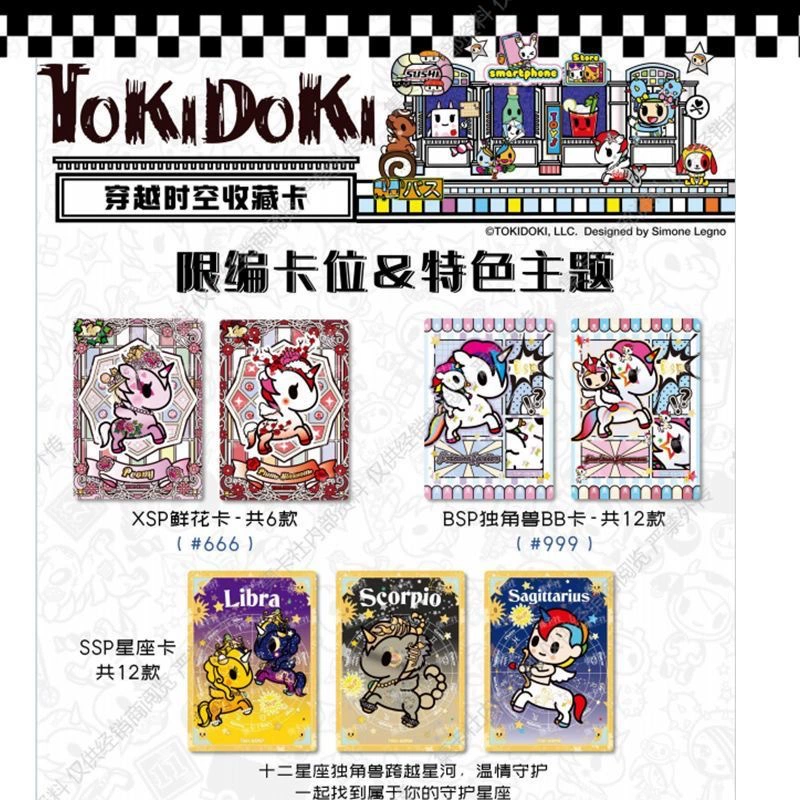 Коллекционные карточки (Tokidoki) серия Travel Time & Space, слепые пакеты, 16 пакетов/коробка