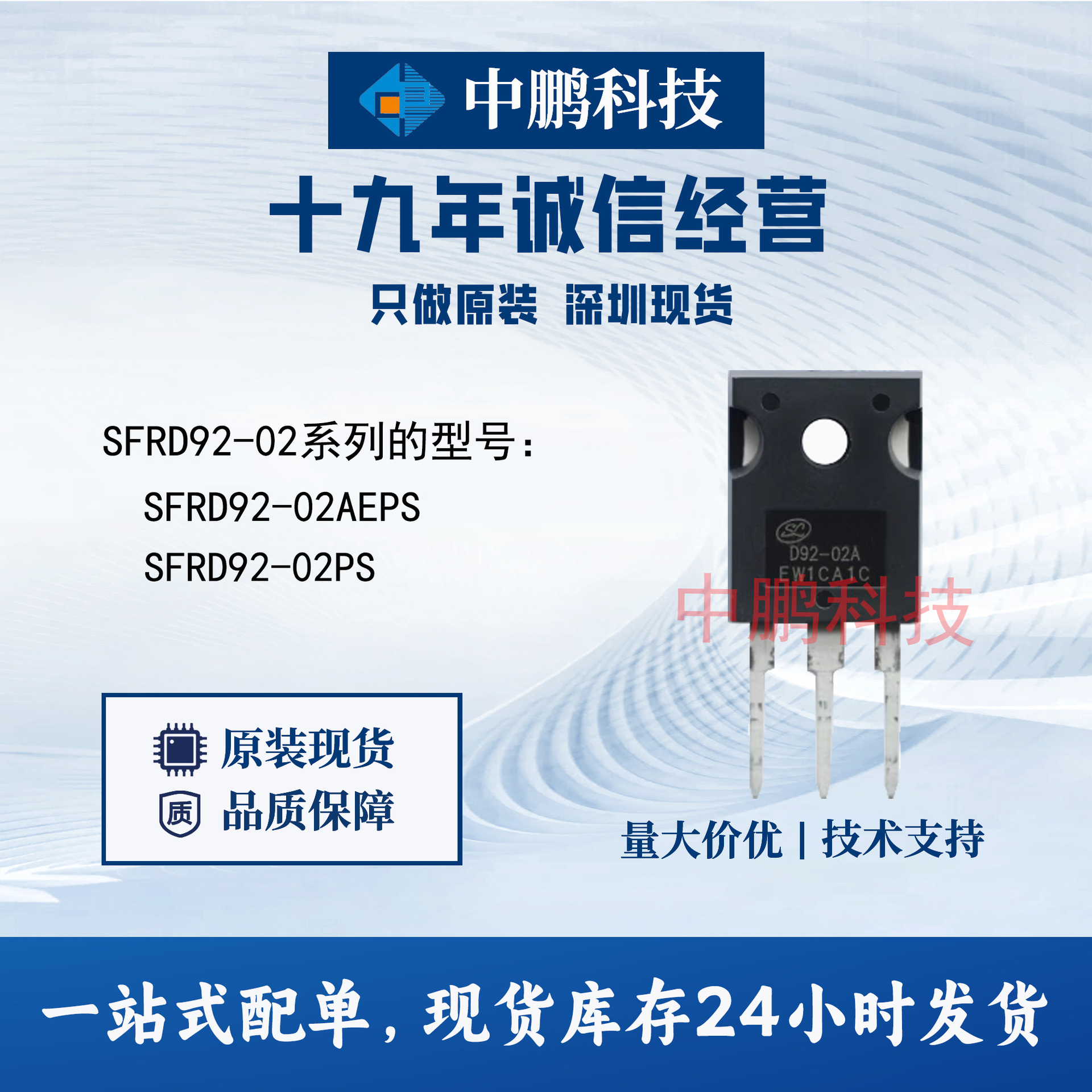 SFRD92-02系列 AEPS PS 封装TO-247 超快恢复二极管 士兰微