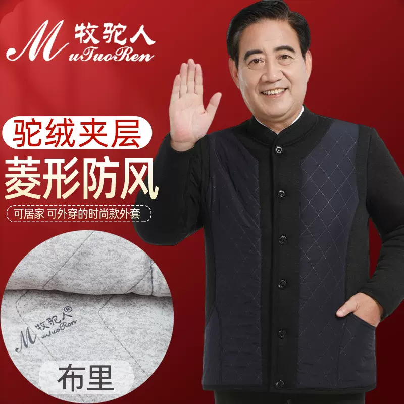 中老年棉袄爸爸驼绒棉服男士保暖外套老人冬加绒加厚棉衣爷爷居家