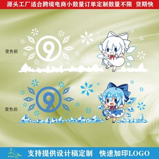 Cartoon Character Temperature-Sensitive Color-Changing Floral Paper Ceramic Color-Changing Floral Paper Small Batch Can Be Used on Glass Gradient Cold Color-Changing Floral Paper