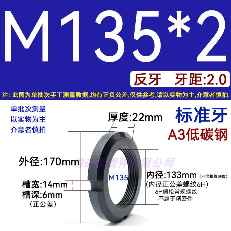 国標丸ナット止め溝入れロックナット元型ロックメス太い歯の細い歯の反歯1.5四溝とキャップ812|undefined