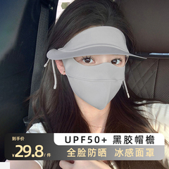 One-piece sun hat with brim, women's summer UV protection face mask, outdoor dustproof sunshade hat, face coverer