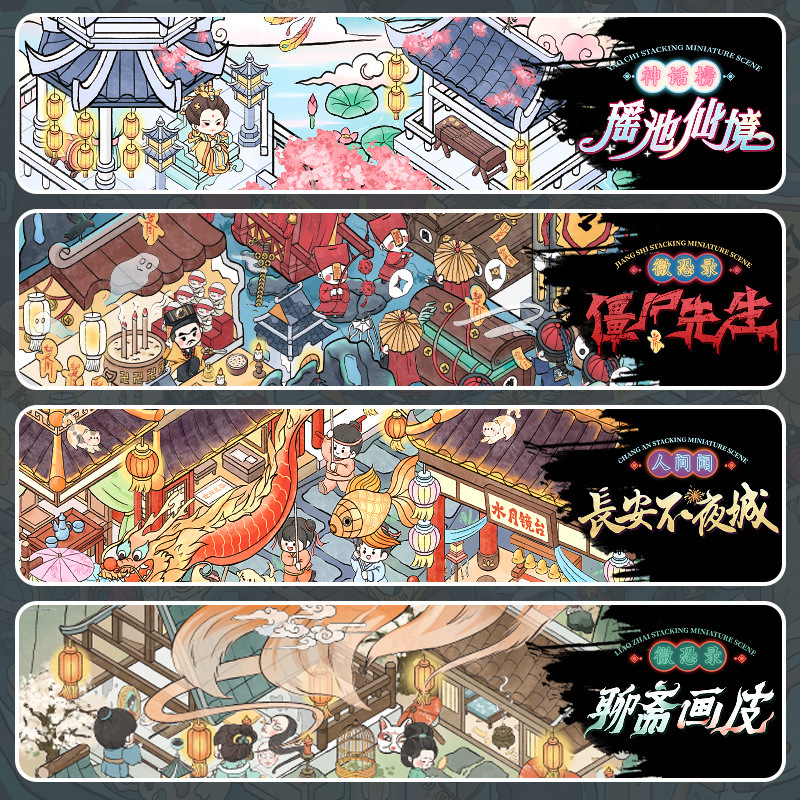 提拉多新款微恐造景贴纸3D立体手帐贴纸古风微缩场景粘贴画批发|undefined