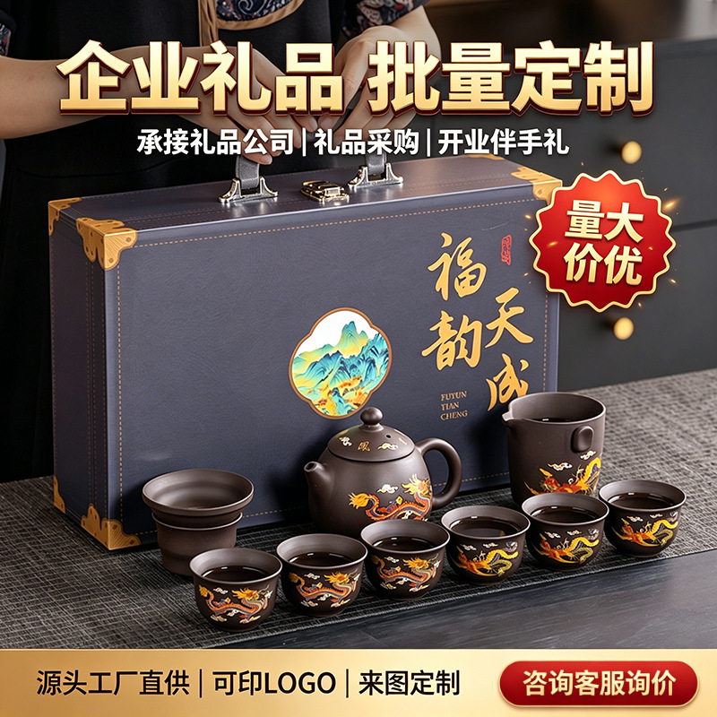 Purple Clay Tea Set Chameleon Phoenix Teapot Kung Fu Tea Cup Ceramic Household Tea Set Complete Gift Box Gift