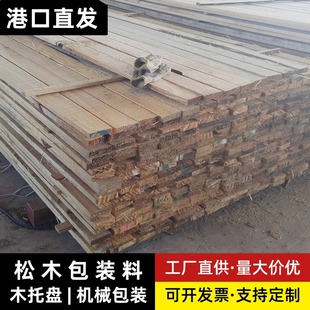 Radiata Pine Pallet Material Packing Wooden Strips and Boards 2.4m Box Auxiliary Fixing Forklift Pallet Cargo Transportation