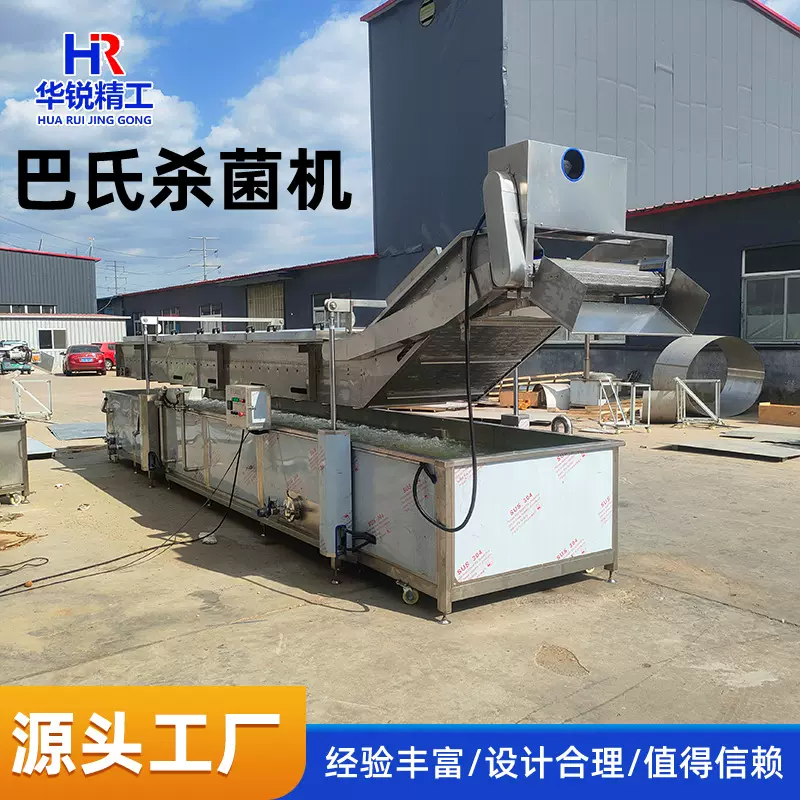 预制菜巴氏低温杀菌机香菇酱巴氏杀菌流水线全自动休闲食品杀菌机
