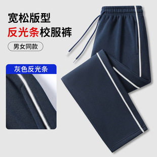 School Uniform Pants Navy Blue Spring, Autumn and Winter One-Bar Junior High School, Primary School and High School Students Loose Breathable Dark Blue School Pants