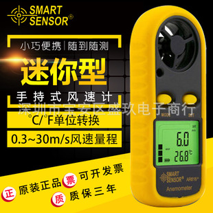 ϣ��AR816+�L�كx �ֳ�ʽ�L��Ӌ�y���x�L���L���yԇSMART SENSOR