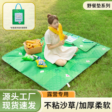 春日野餐大尺寸野餐垫防水防潮不怕硌容纳多人坐卧牛津布野餐垫