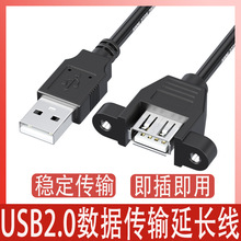USB3.1type-c转usb2.0母带螺丝孔耳朵固定主机箱柜面板档线数据线