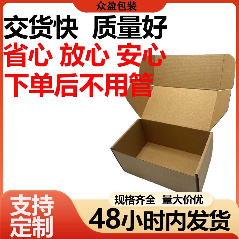 长方形飞机盒现货特硬瓦楞盒包装盒发货打包快递盒纸盒定 制