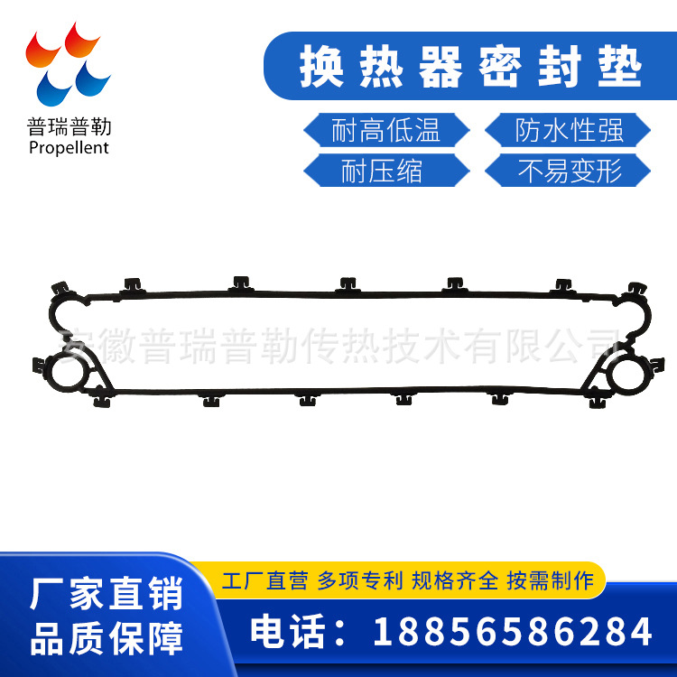 供应SONDEX桑得斯 S8A 挂扣板式换热器密封垫