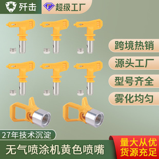 Airless Spray Machine Nozzle Gun Nozzle Head Nozzle Duckbill Seat Latex Paint Spray Gun Electric High Pressure Spray Paint Machine Accessories
