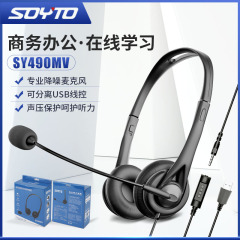 学生試験有線ヘッドフォンビジネス交換員専用ヘッドセットusbヘッドフォンコンピュータ聴力ヘッドセット卸売り