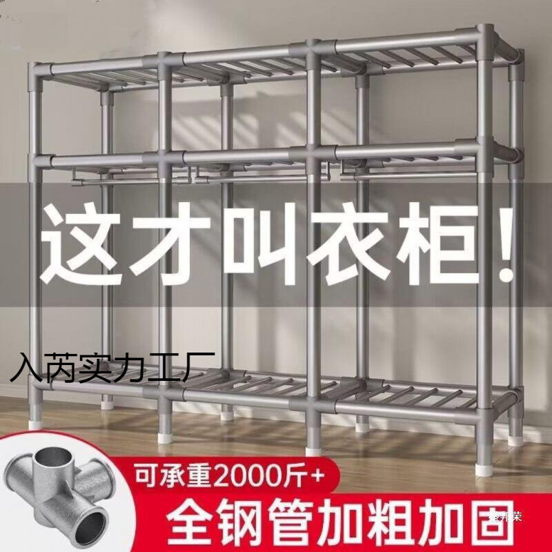 山形寮ワードローブシンプルな家庭用寝室組み立て布ワードローブレンタルルームスチールフレーム厚いワードローブ棚|undefined