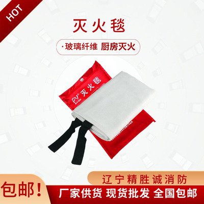 阻燃玻璃纤维灭火毯1m*1m1.5m*1.5m酒店家用厨房消防器材防火毯|ms