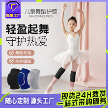 儿童舞蹈海绵护膝排球跳舞瑜伽跪地防滑防摔加厚保护套加厚护膝