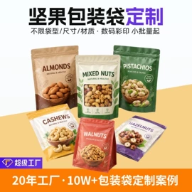 其他食品包装;纸袋;塑料食品袋