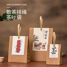 牛皮纸茶叶包装袋简易散茶盒白茶绿茶红茶复古伴手礼小手提茶叶袋