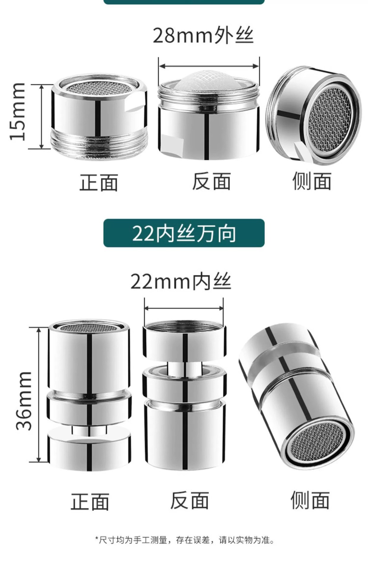 A comprehensive collection of accessories for faucet aerators, inner core anti-splash heads, filter screen nozzles, aerators, and universal hot and cold water outlet nozzles undefined