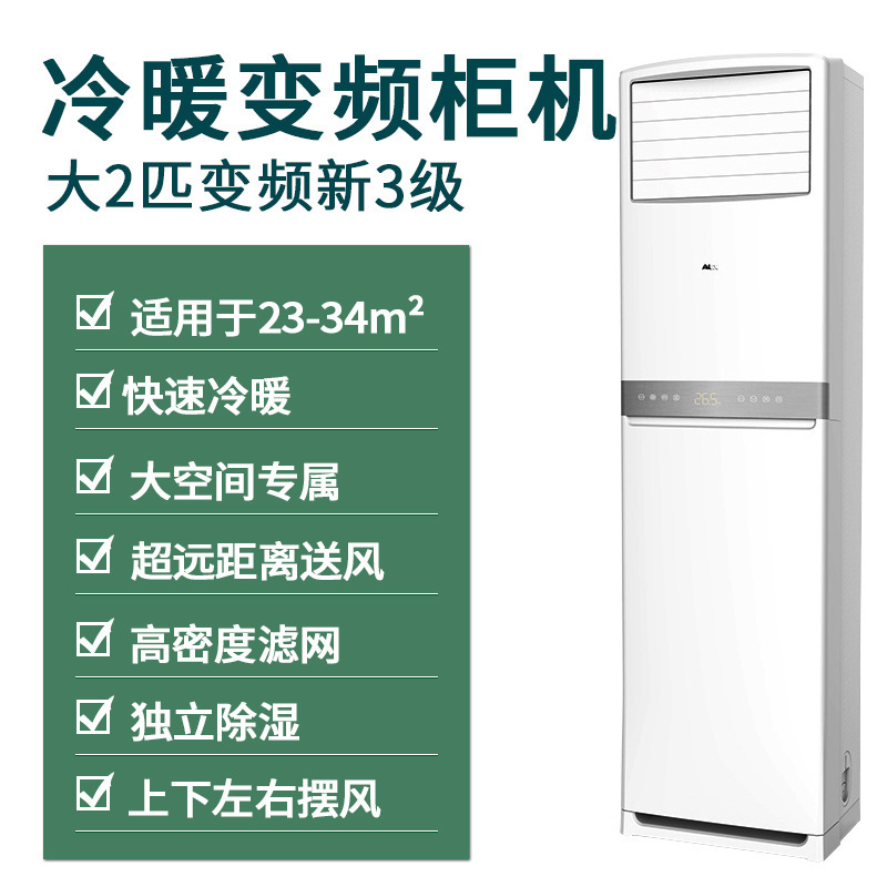 대형 2마리의 새로운 3단 가변 주파수 사각 캐비닛 [상업용 및 가정용]