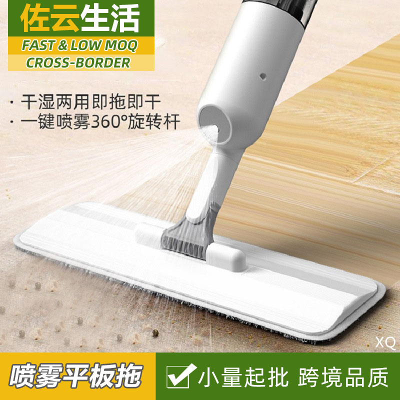 spray mop spray flat mop lazy hand-free water spray mop rotating mop tile floor mop spray mop spray flat mop lazy hand-free water spray mop rotating mop tile floor mop
