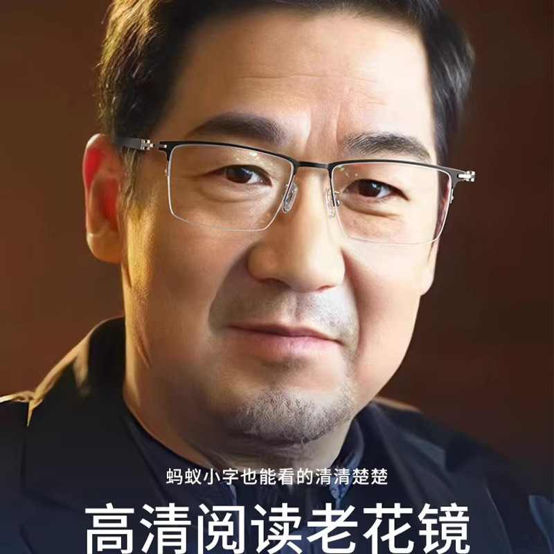 2025 新しいハーフフレームビジネス老眼鏡折りたたみ式高精細抗青色光老眼鏡男性 9029 超軽量老眼鏡|undefined