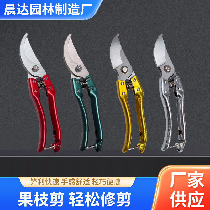 厂家家用盆栽花卉摘果剪不锈钢修枝剪刀专业园林工具剪园林果树剪