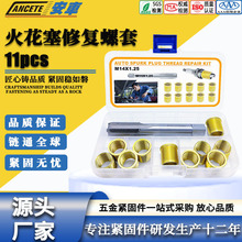 11�� �����ݼy�ޏ� ���׽z�F�����ݼy�׾S��������bM12*1.25