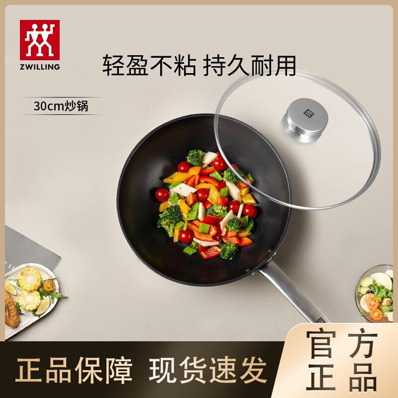 双立Enjoy中国式炒め鍋30cm家庭用炒め鍋フライパンキッチン用品は鍋ビジネスプレゼントにくっつかない|undefined
