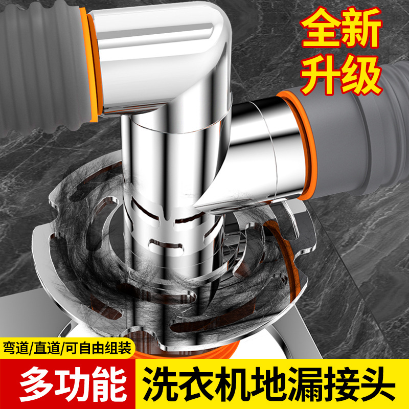 Washing machine Lower water pipe three -way floor drainage…