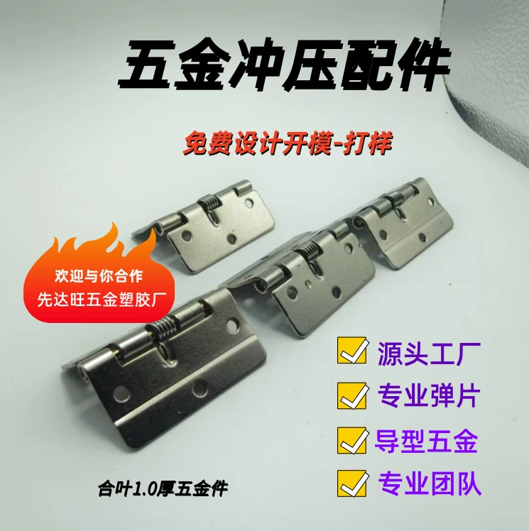 Шарниры с индивидуальной маркировкой и гальваническими пружинами, шарниры с штамповкой фурнитуры, качественная гибка на 90 градусов.