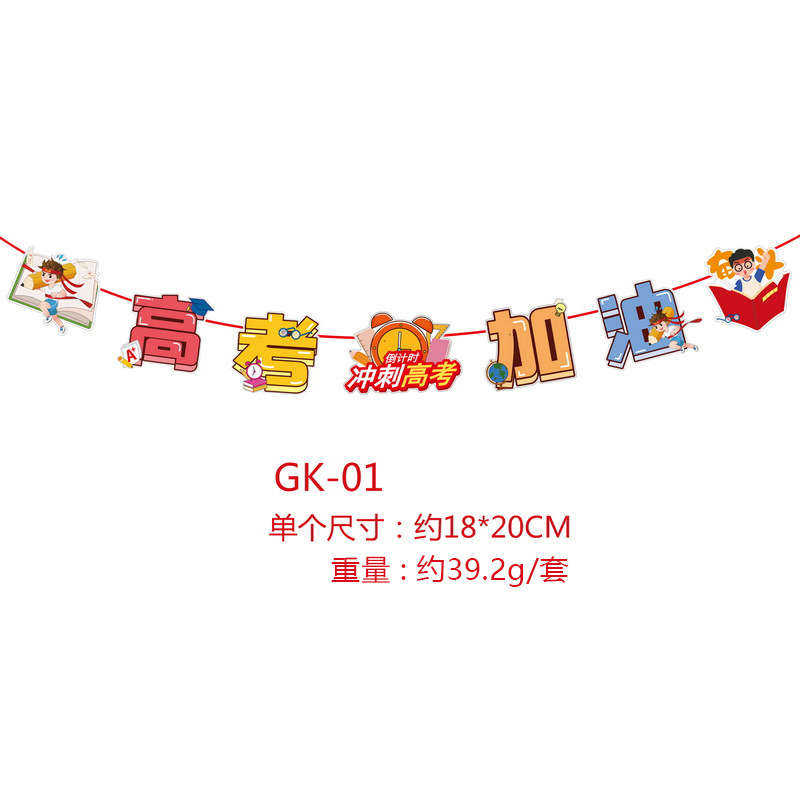 Sprint examen de ingreso a la universidad examen de ingreso a la escuela secundaria reabastecimiento de combustible diseño de fondo bandera de la bandera de la bandera de la escuela de graduación decoración al aire libre bandera colgante