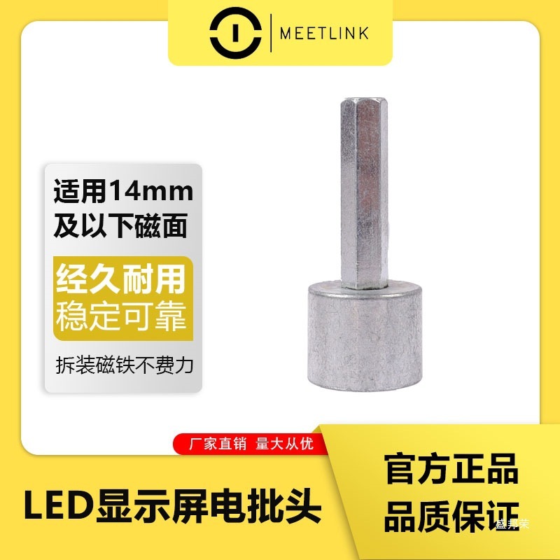 ktled显示屏装磁珠工具电批头 模组拧磁铁螺丝打磁柱电披头套其他|undefined