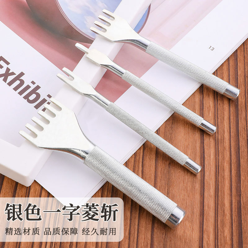 银色一字斩皮革打孔工具 皮革圆斩圆形打孔器菱斩套餐 手缝套装