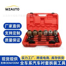 26件通用胶套更换工具后桥下摆臂衬套拆装工具下支臂胶套铁套拆卸