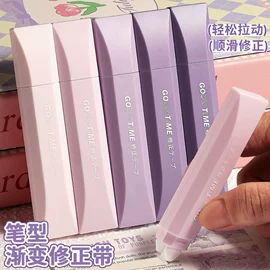 修正带;其他装订用品;记号笔