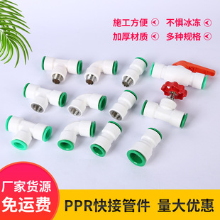 PPRֱ��ʽ�f�ܿ��ٽ��^�ܼ���ֹ�y�����20����y�T��pe���ˮ��