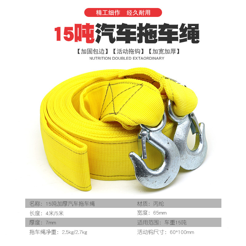 拖车绳汽车钢丝绳越野小轿车厚牵引救援绳车用拉车带拖车带拉车绳