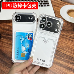 适用iPhone16Pro卡包手机壳17Air苹果11插卡15防摔软壳15Plus批发