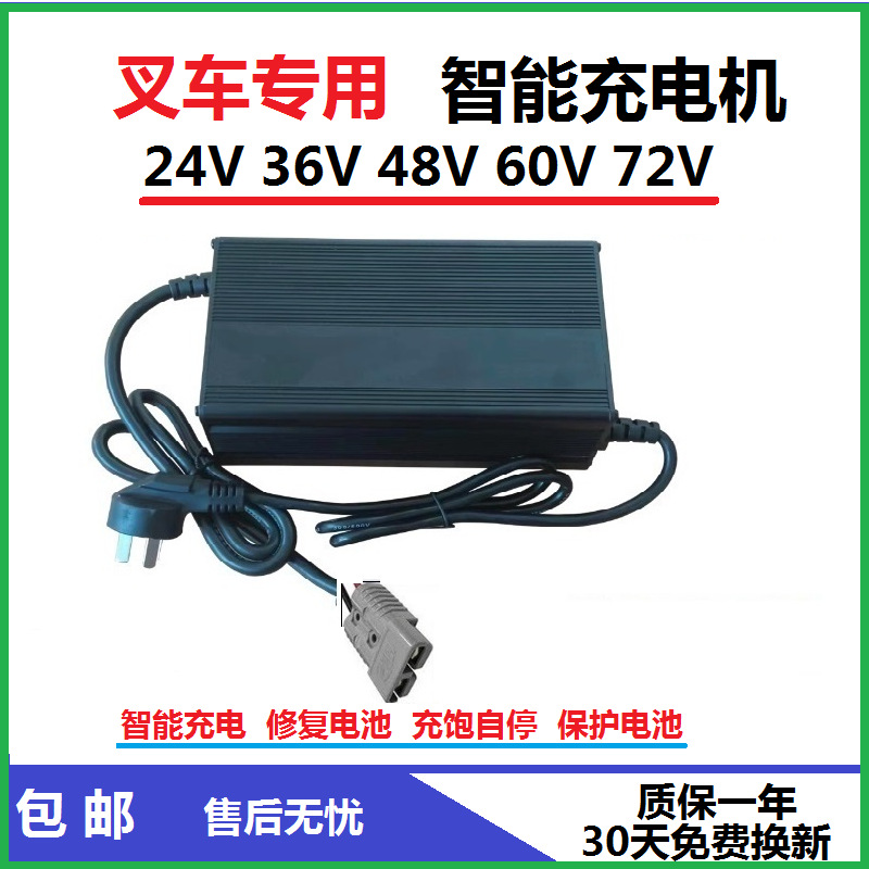 通用智能电动叉车充电机24V8A10A12A电瓶蓄电池充电器免维护