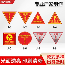 消防安全标识;其他安全标识;安全生产标识