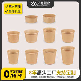 500装牛皮纸汤桶带盖碗商用餐盒圆形小吃粥桶外卖打包环保可降解