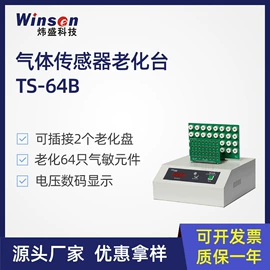 气体传感器;其他传感器;压力传感器